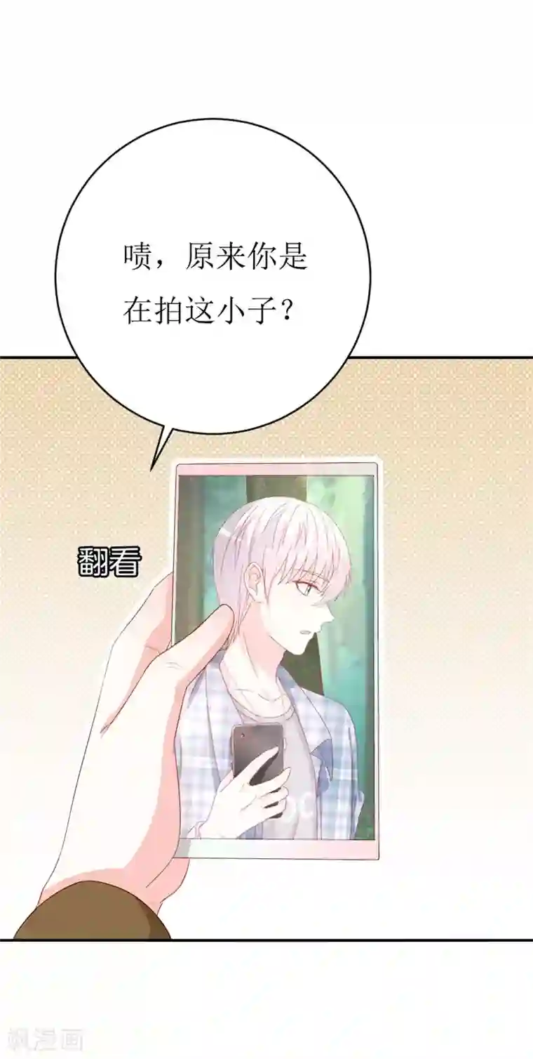 喂！别动我的奶酪第154话 偷拍风波