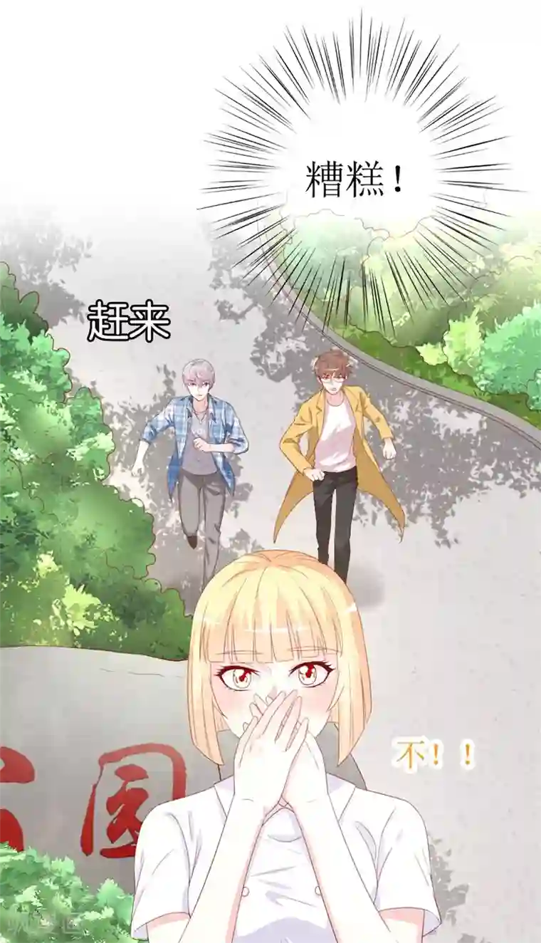 喂！别动我的奶酪第154话 偷拍风波