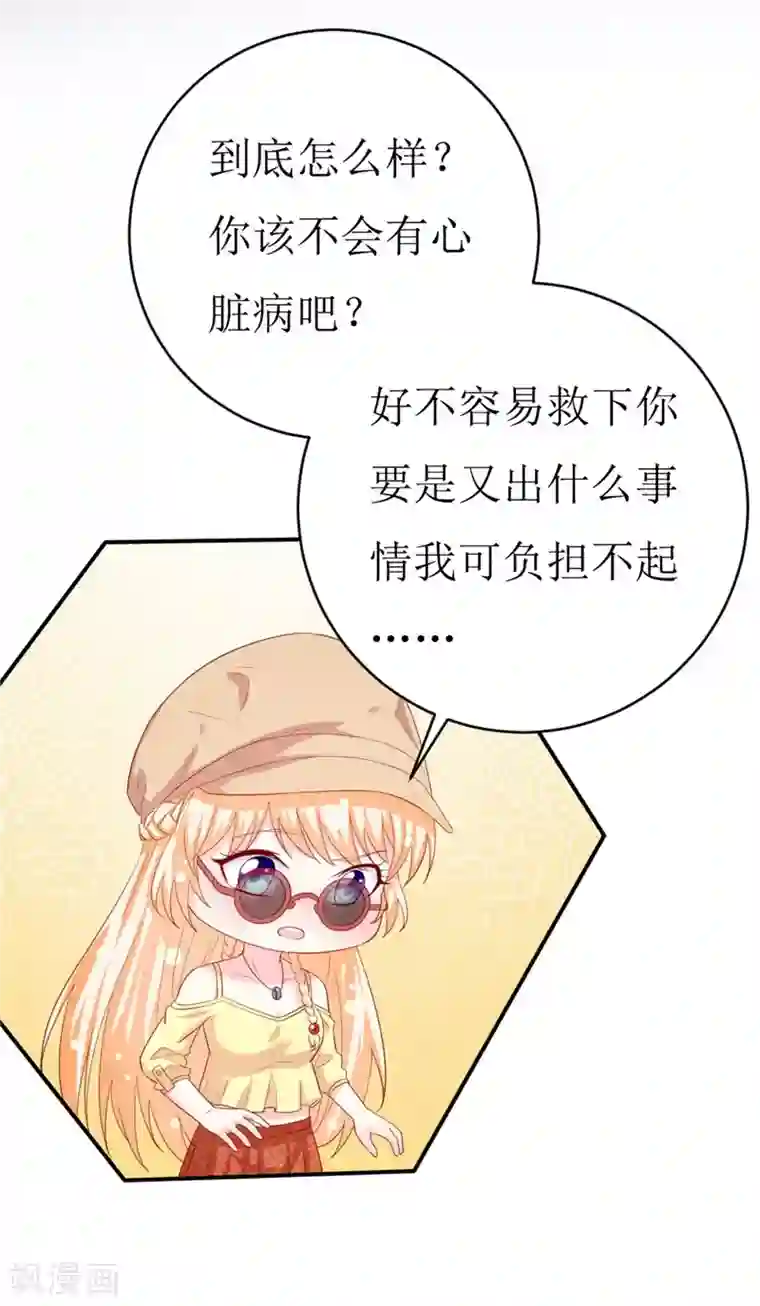 喂！别动我的奶酪第154话 偷拍风波