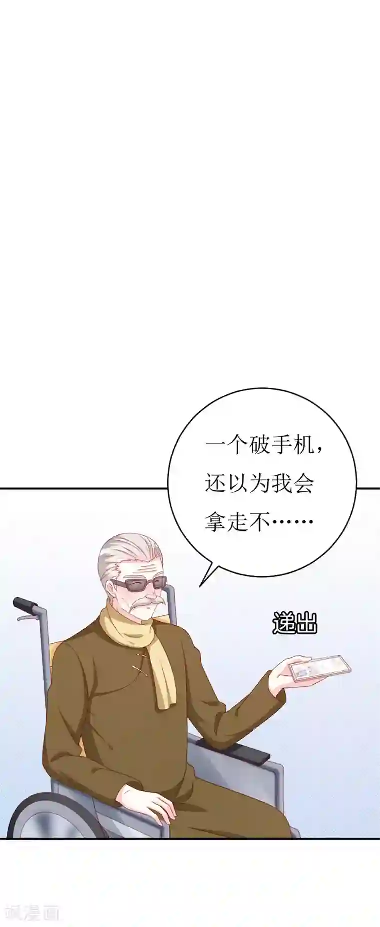 喂！别动我的奶酪第155话 我要被狗粮撑死了