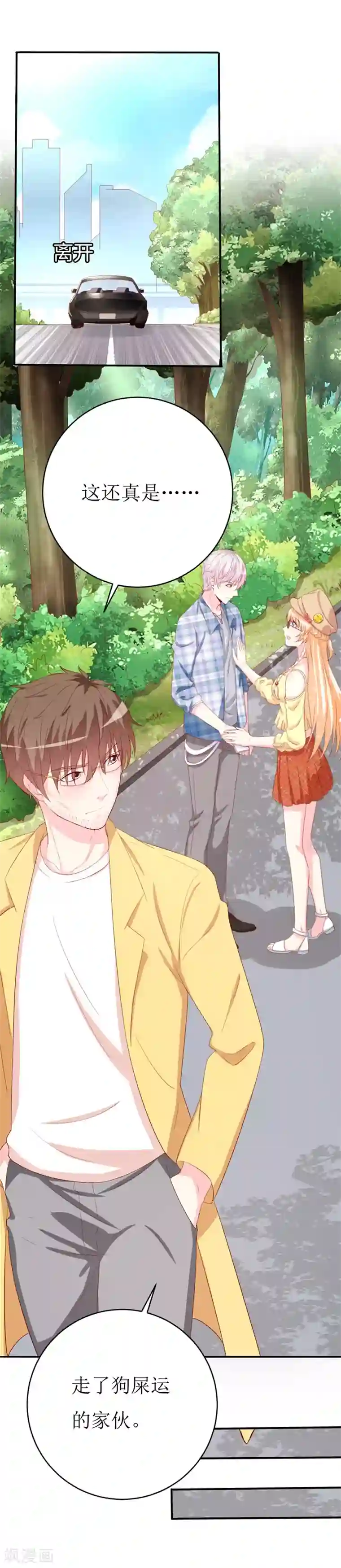 喂！别动我的奶酪第155话 我要被狗粮撑死了