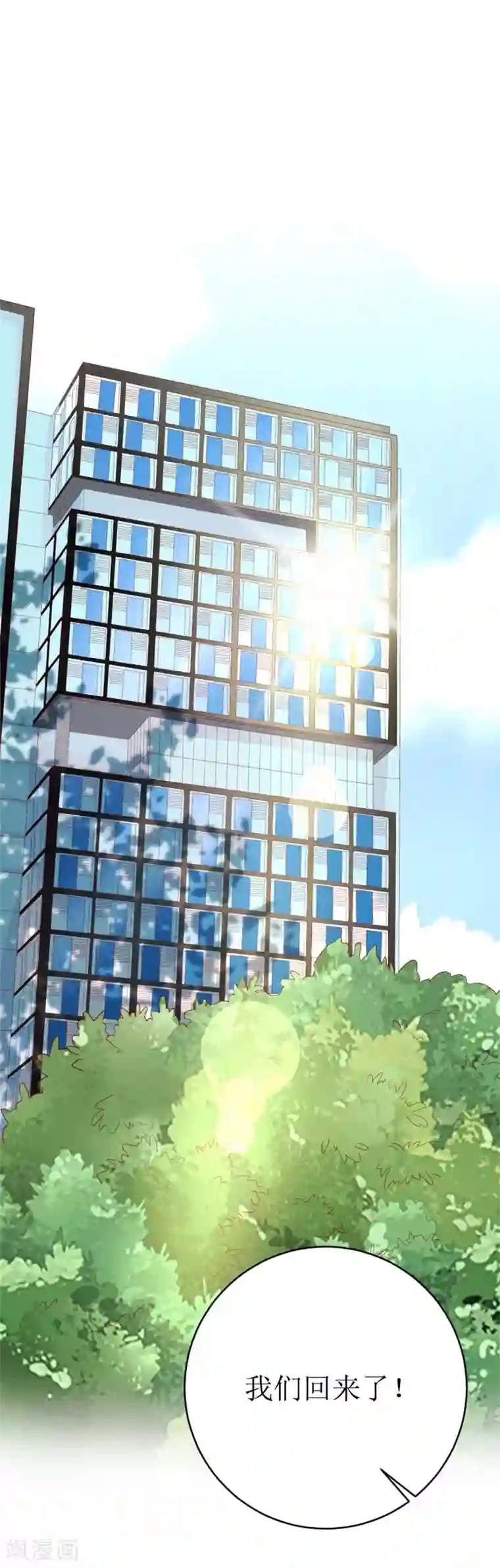 喂！别动我的奶酪第155话 我要被狗粮撑死了