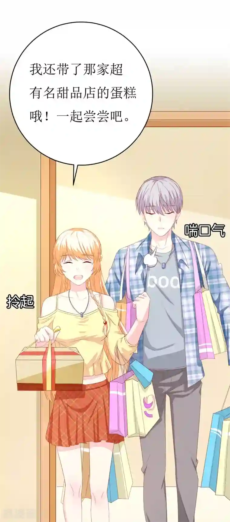 喂！别动我的奶酪第155话 我要被狗粮撑死了