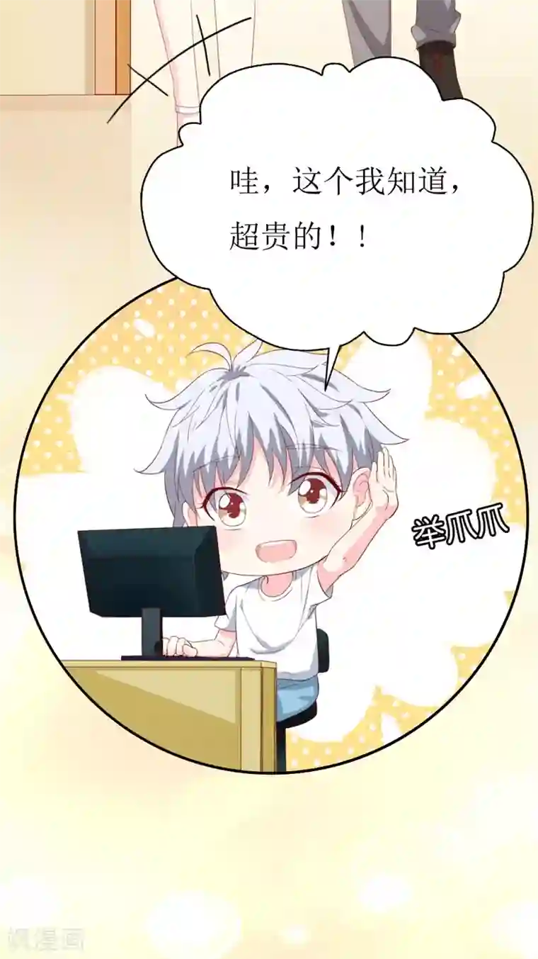 喂！别动我的奶酪第155话 我要被狗粮撑死了