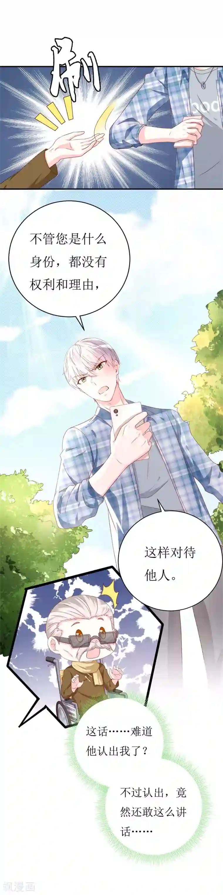 喂！别动我的奶酪第155话 我要被狗粮撑死了