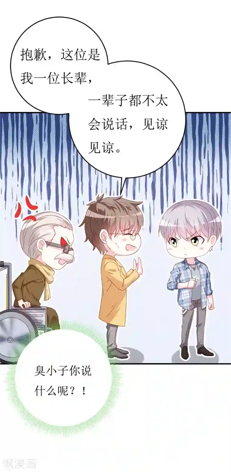 喂！别动我的奶酪第155话 我要被狗粮撑死了