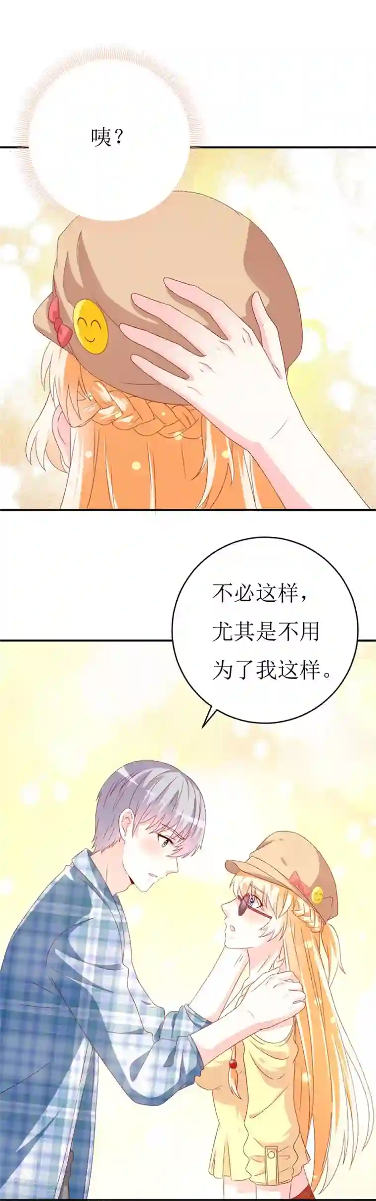 喂！别动我的奶酪第155话 我要被狗粮撑死了