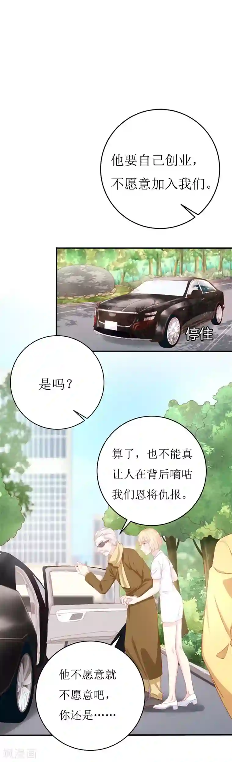 喂！别动我的奶酪第155话 我要被狗粮撑死了