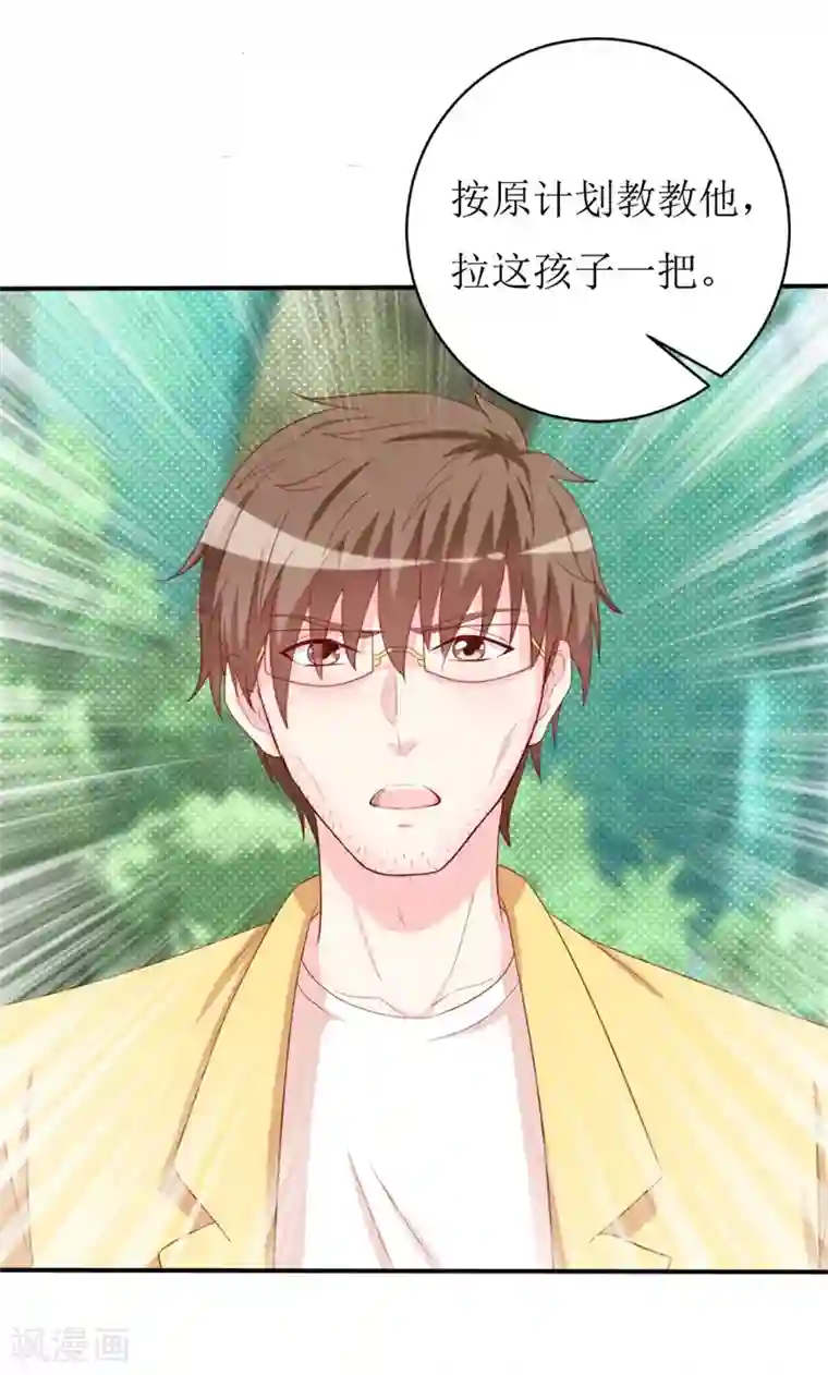 喂！别动我的奶酪第155话 我要被狗粮撑死了