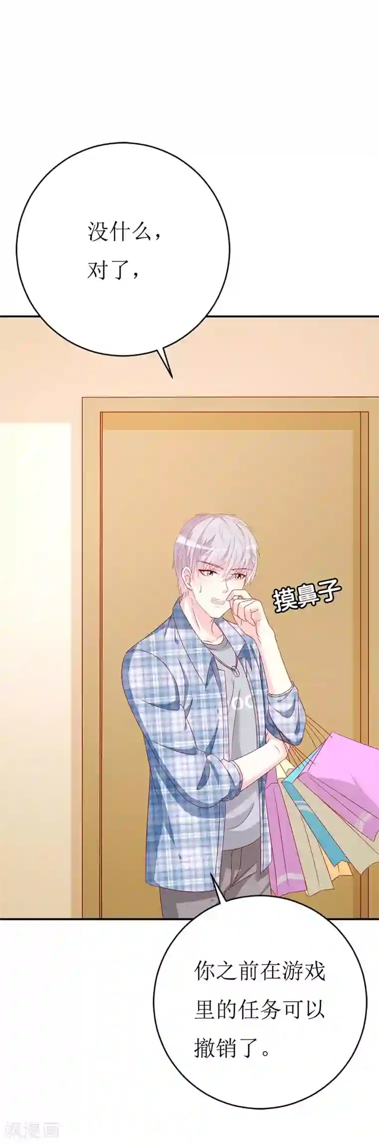 喂！别动我的奶酪第156话 安小胖真是个温暖的男人