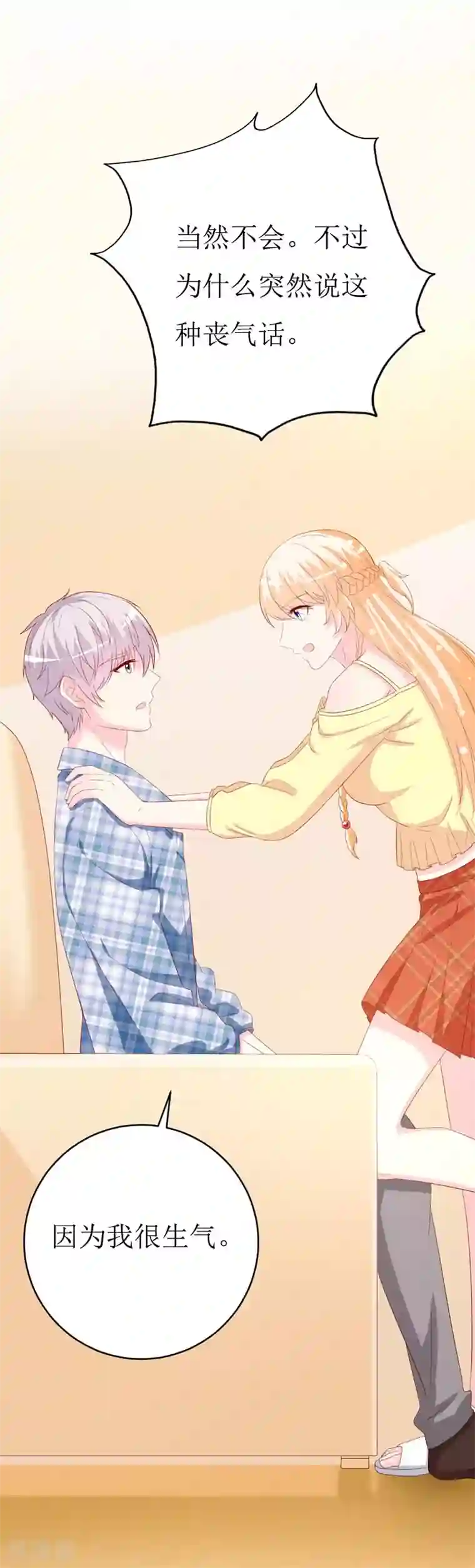 喂！别动我的奶酪第156话 安小胖真是个温暖的男人