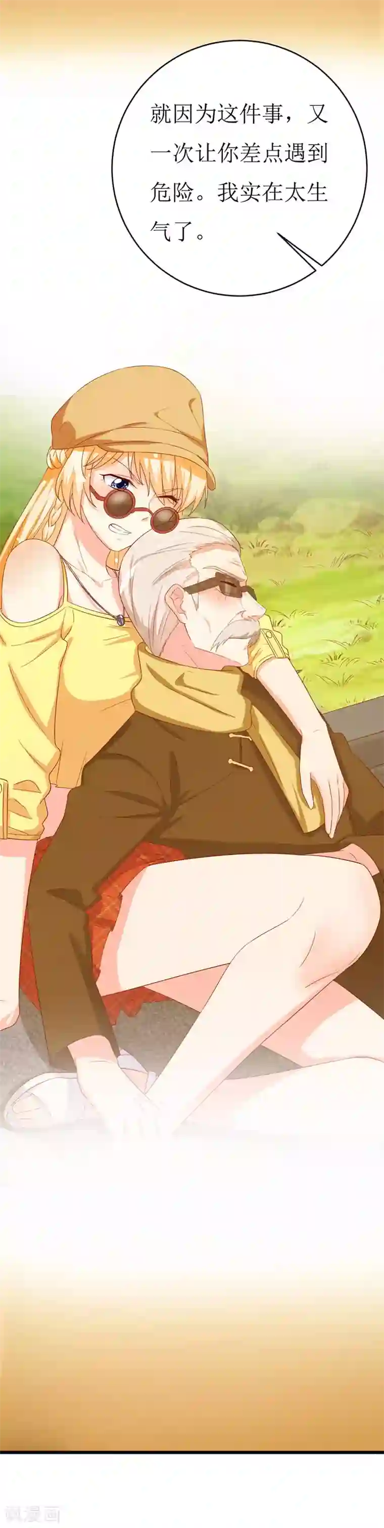 喂！别动我的奶酪第156话 安小胖真是个温暖的男人