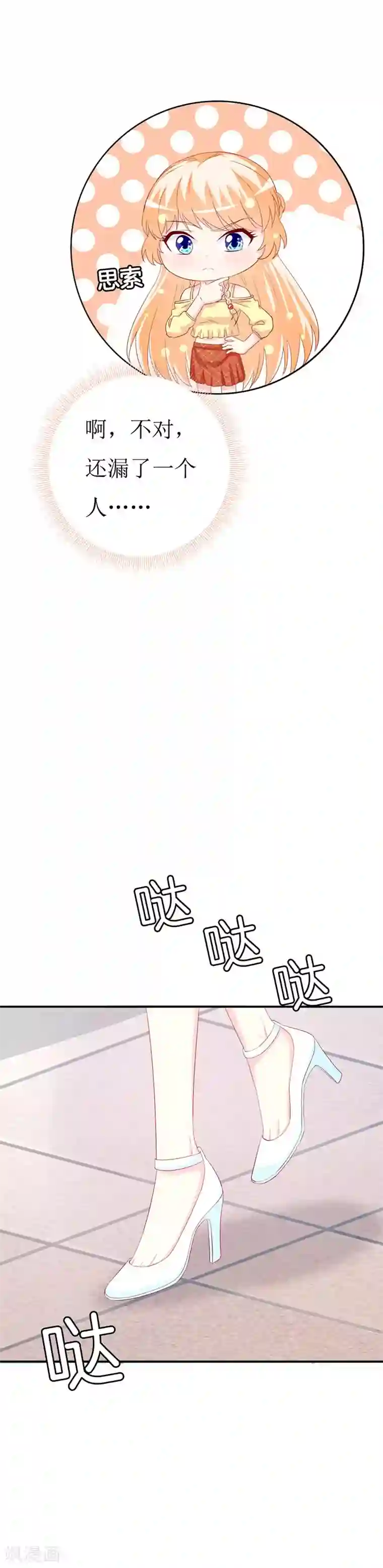 喂！别动我的奶酪第156话 安小胖真是个温暖的男人