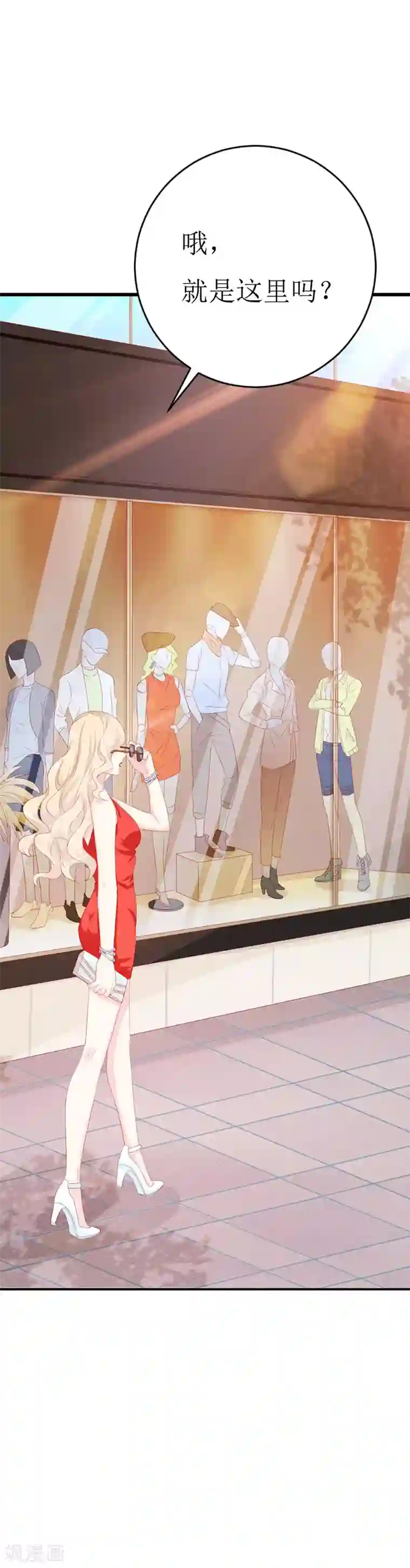 喂！别动我的奶酪第156话 安小胖真是个温暖的男人