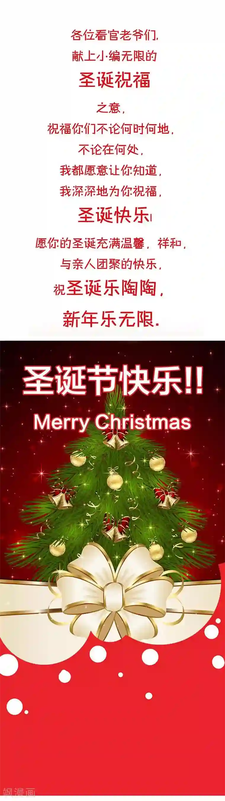 喂！别动我的奶酪第156话 安小胖真是个温暖的男人