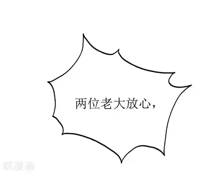 喂！别动我的奶酪第156话 安小胖真是个温暖的男人