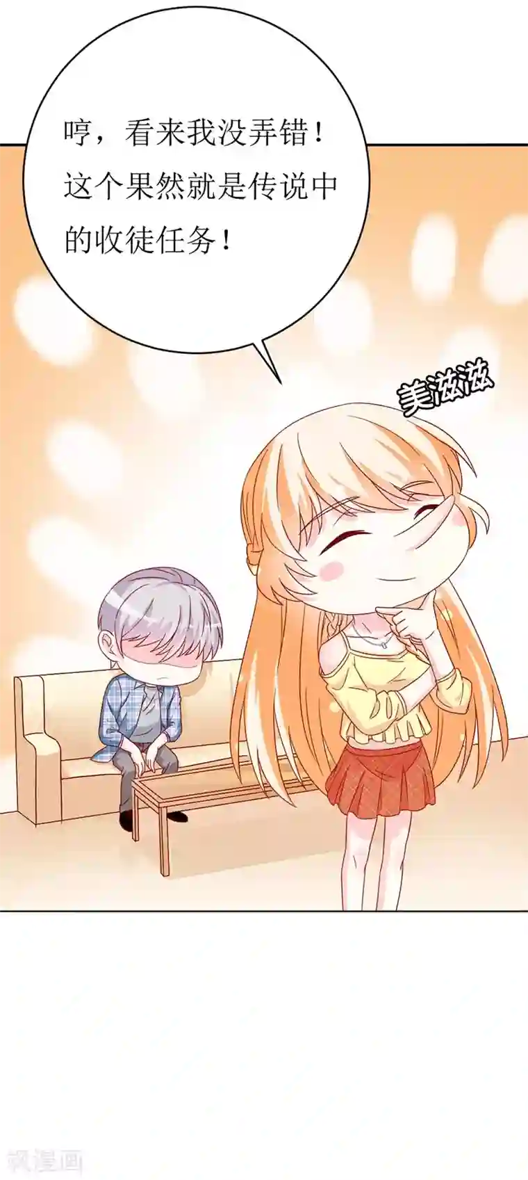 喂！别动我的奶酪第156话 安小胖真是个温暖的男人