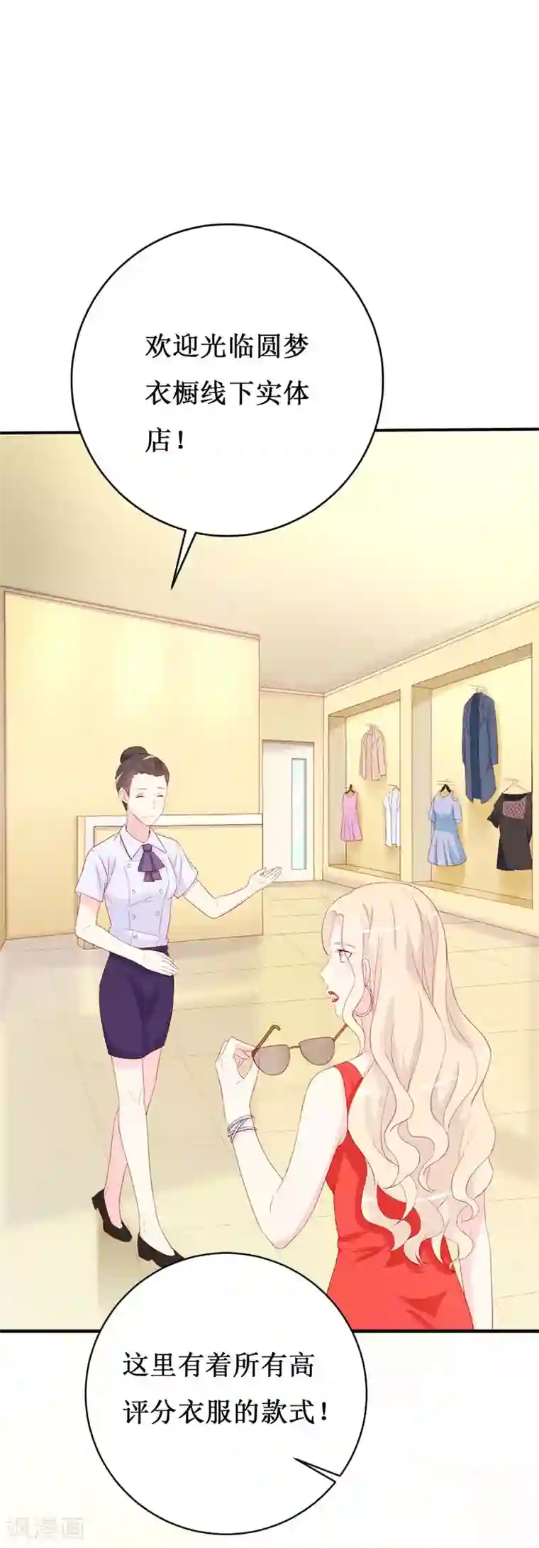 喂！别动我的奶酪第157话 真是太美了