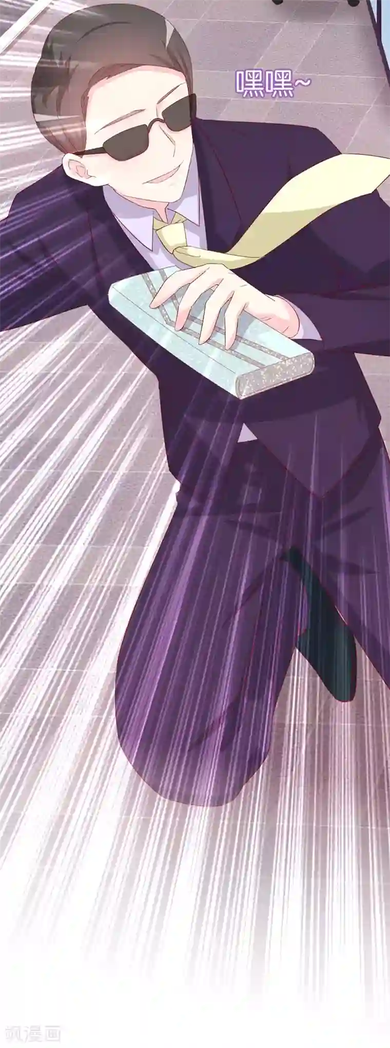 喂！别动我的奶酪第157话 真是太美了