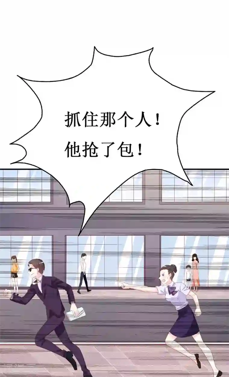 喂！别动我的奶酪第157话 真是太美了