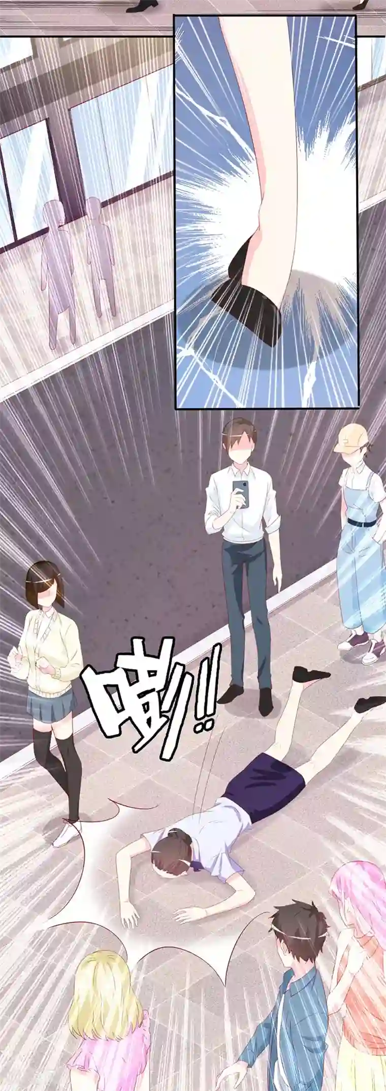 喂！别动我的奶酪第157话 真是太美了