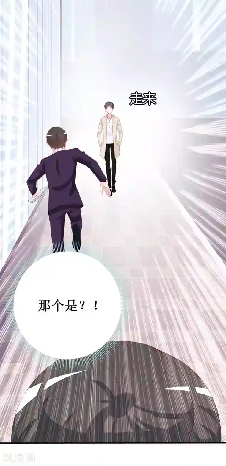 喂！别动我的奶酪第157话 真是太美了