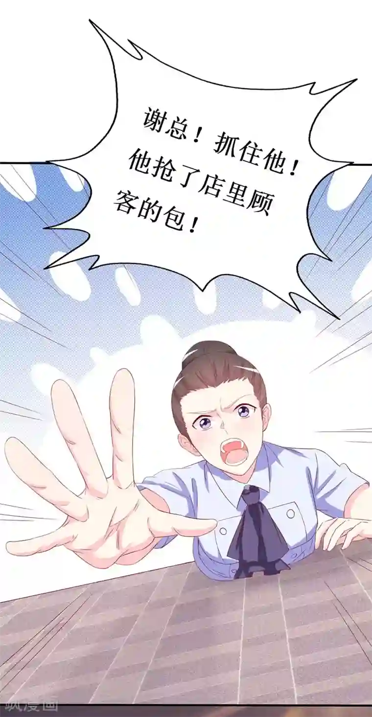 喂！别动我的奶酪第157话 真是太美了