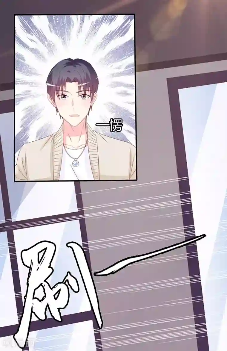 喂！别动我的奶酪第157话 真是太美了