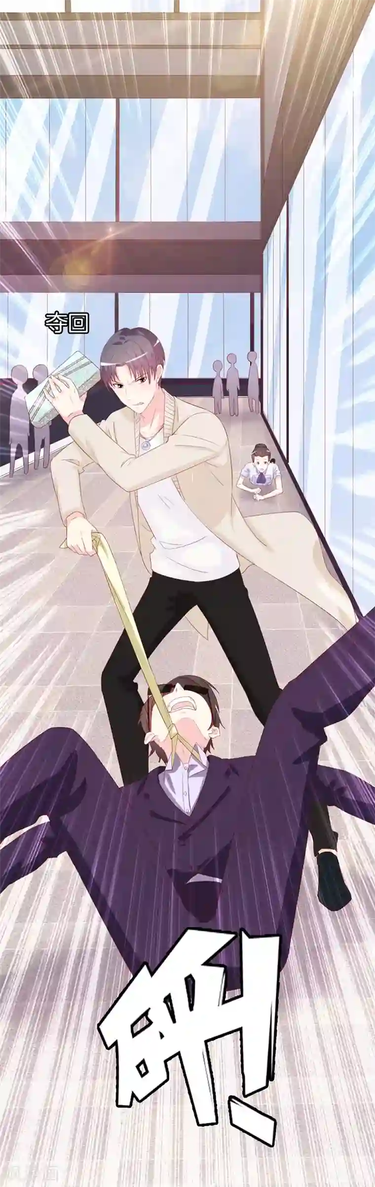 喂！别动我的奶酪第157话 真是太美了