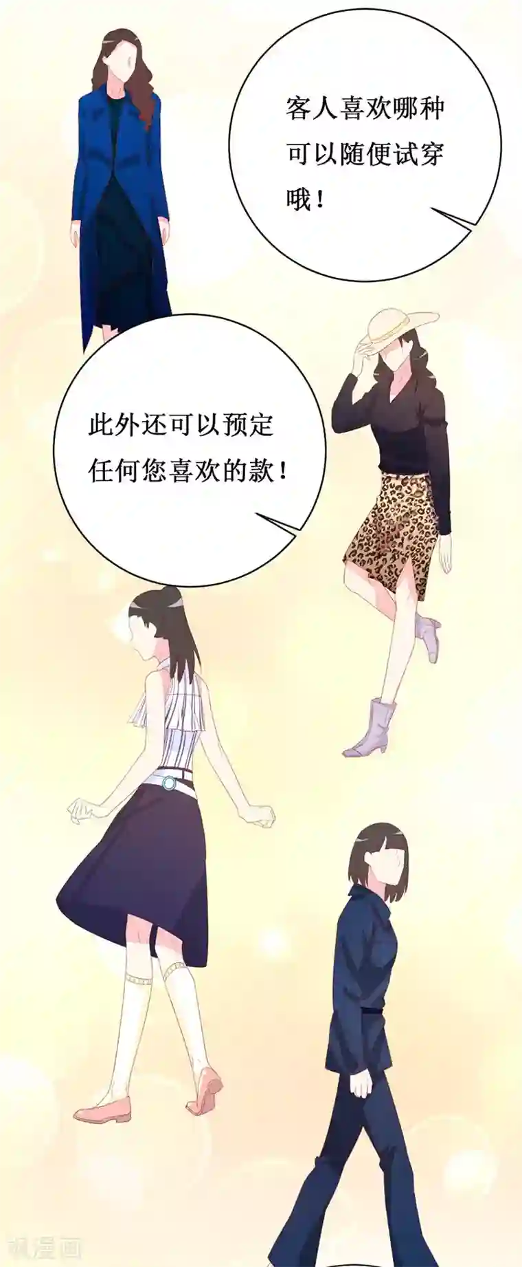 喂！别动我的奶酪第157话 真是太美了