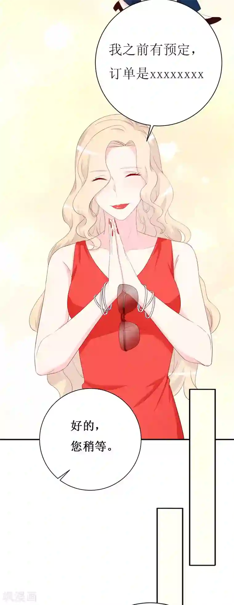 喂！别动我的奶酪第157话 真是太美了