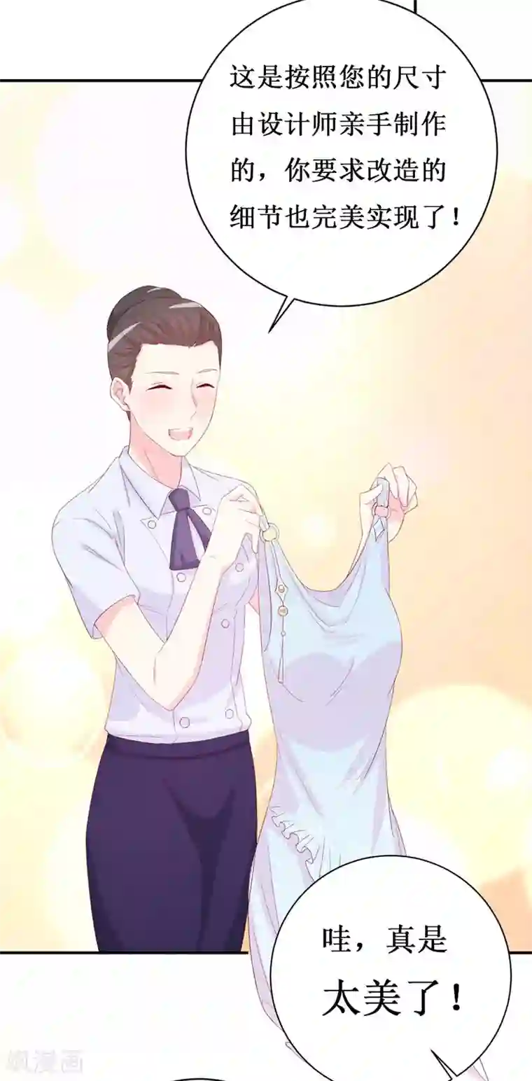 喂！别动我的奶酪第157话 真是太美了