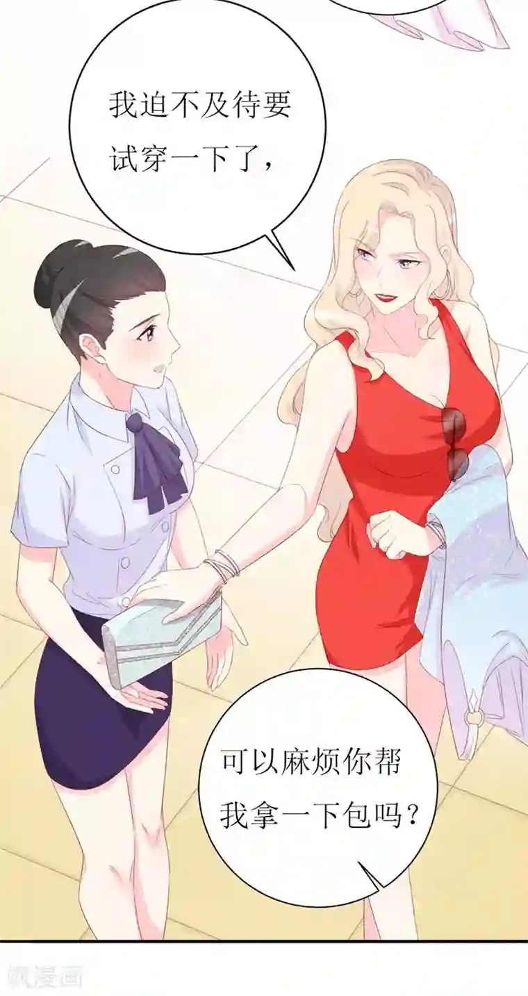 喂！别动我的奶酪第157话 真是太美了