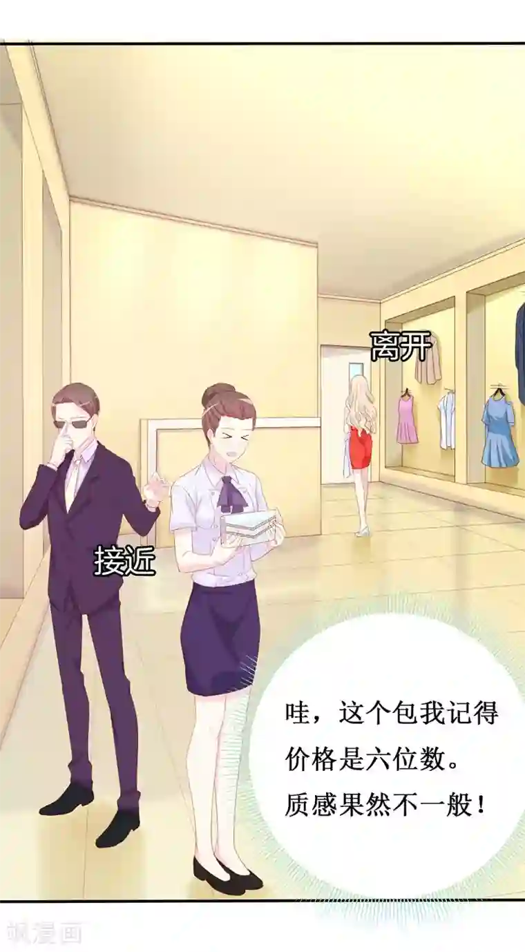 喂！别动我的奶酪第157话 真是太美了