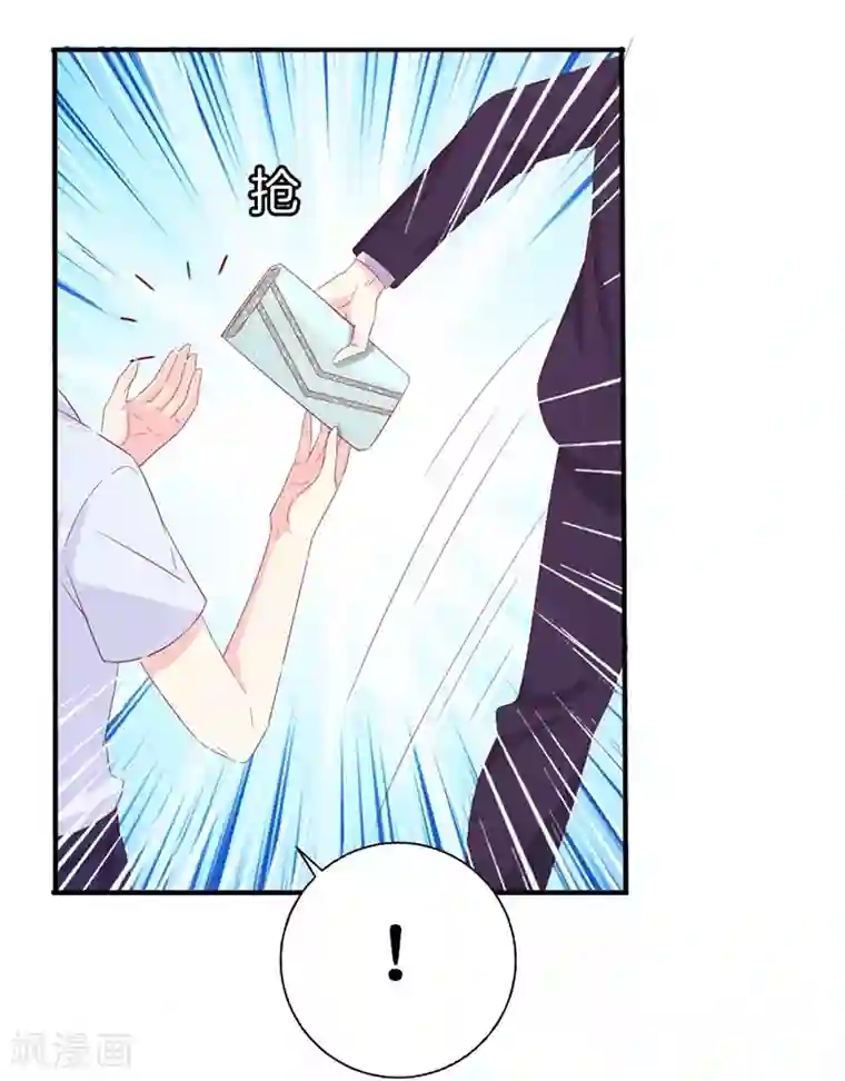 喂！别动我的奶酪第157话 真是太美了