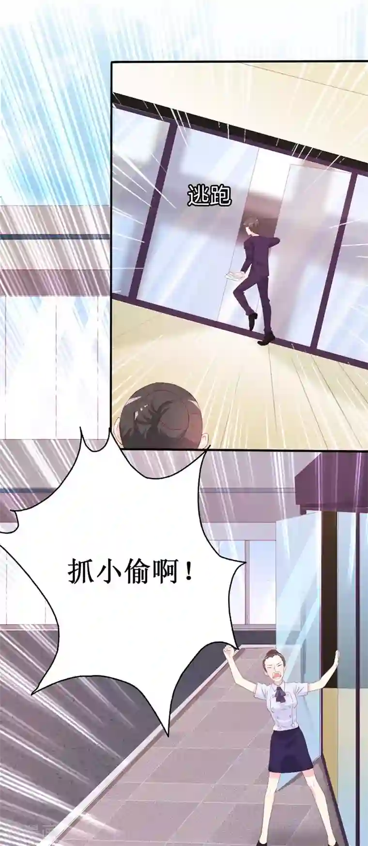 喂！别动我的奶酪第157话 真是太美了