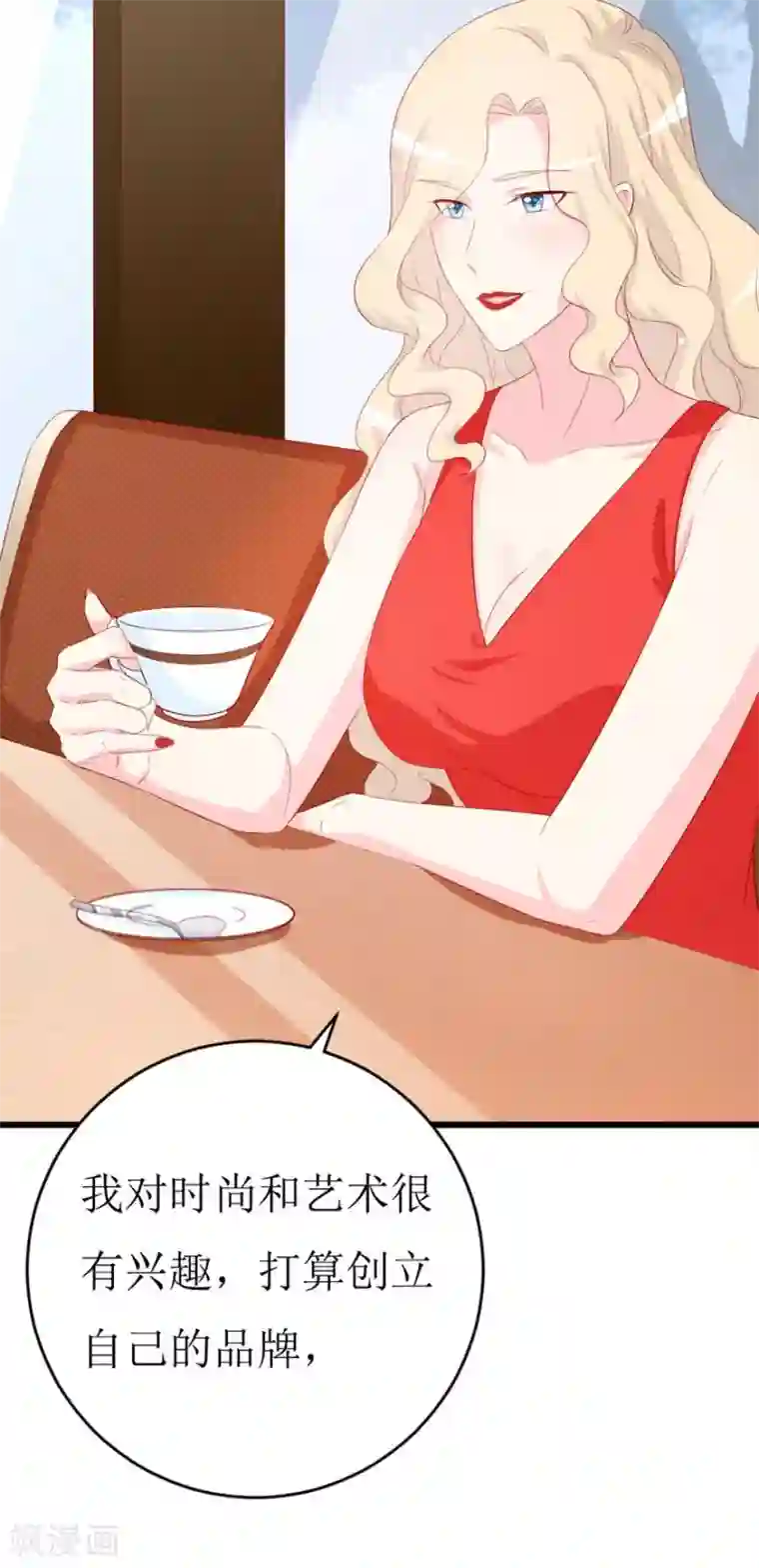 喂！别动我的奶酪第158话 熟悉的陌生感