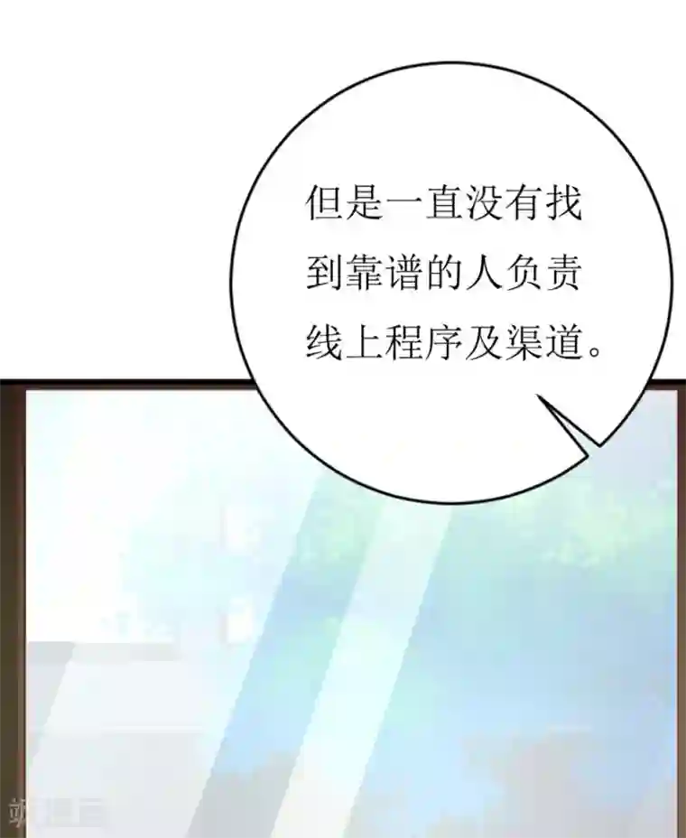 喂！别动我的奶酪第158话 熟悉的陌生感