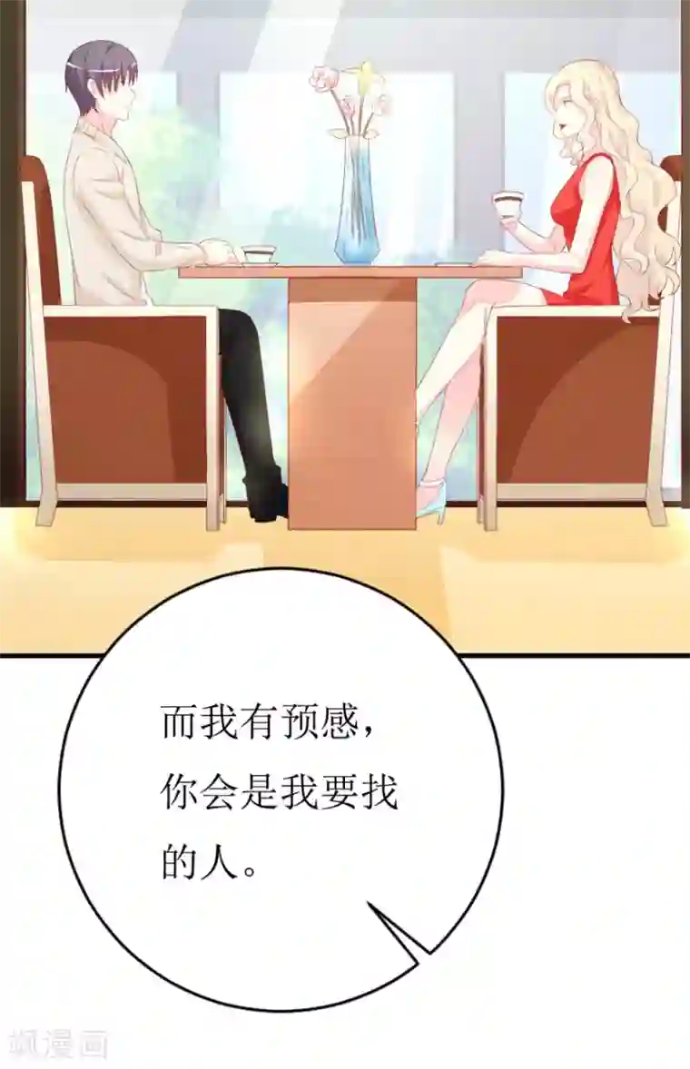 喂！别动我的奶酪第158话 熟悉的陌生感