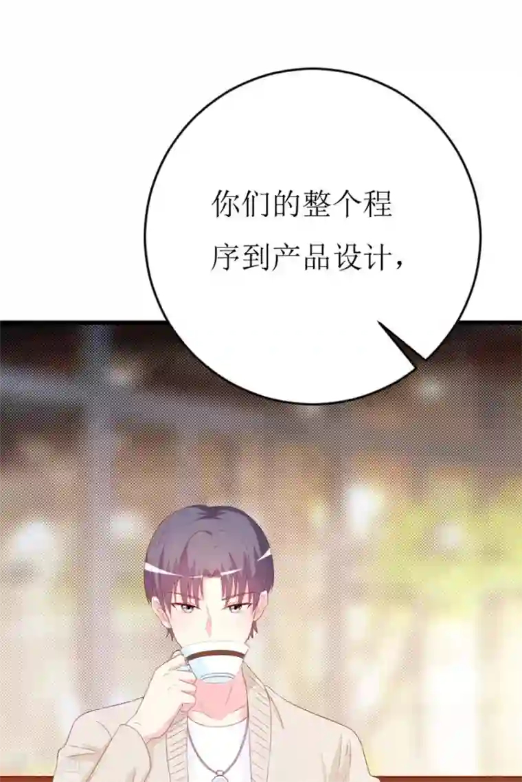 喂！别动我的奶酪第158话 熟悉的陌生感