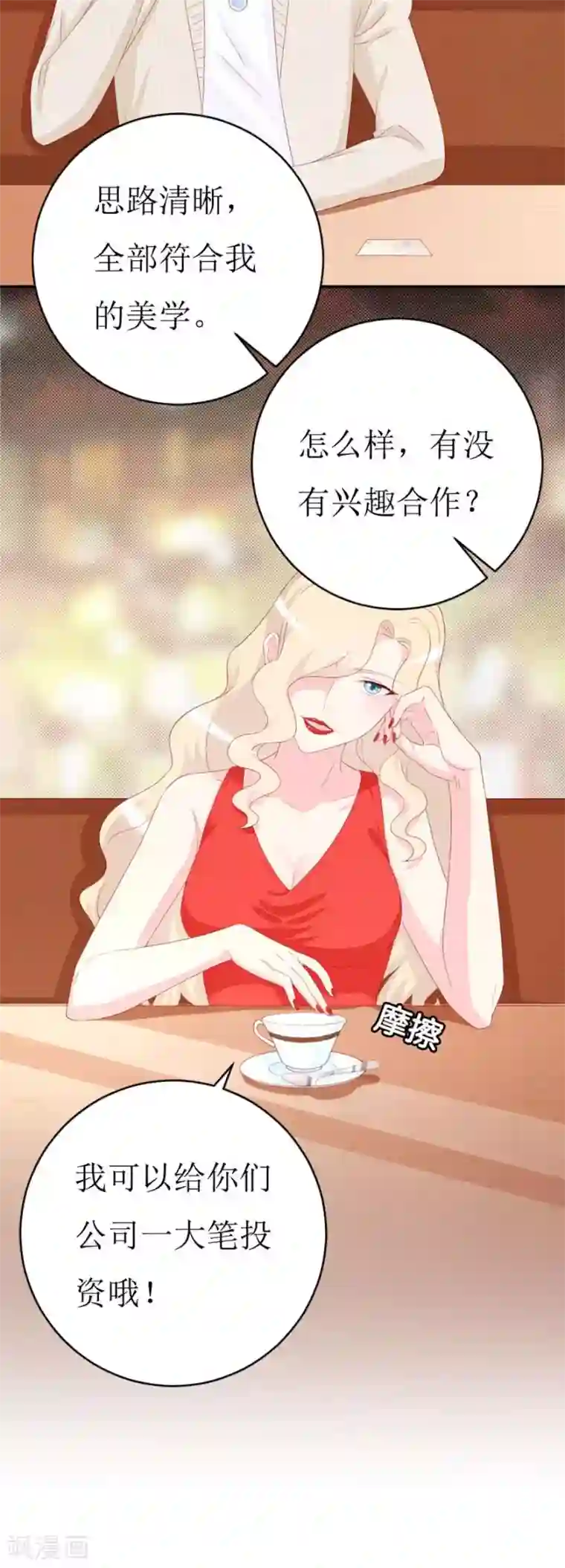 喂！别动我的奶酪第158话 熟悉的陌生感