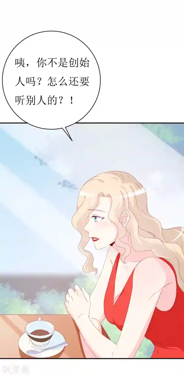 喂！别动我的奶酪第158话 熟悉的陌生感