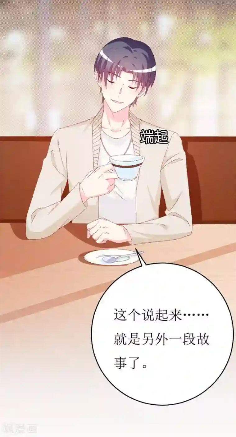 喂！别动我的奶酪第158话 熟悉的陌生感