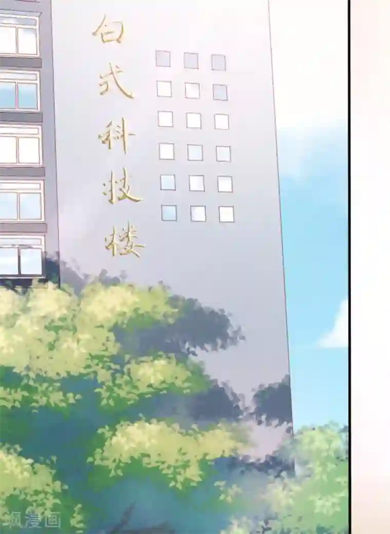 喂！别动我的奶酪第158话 熟悉的陌生感