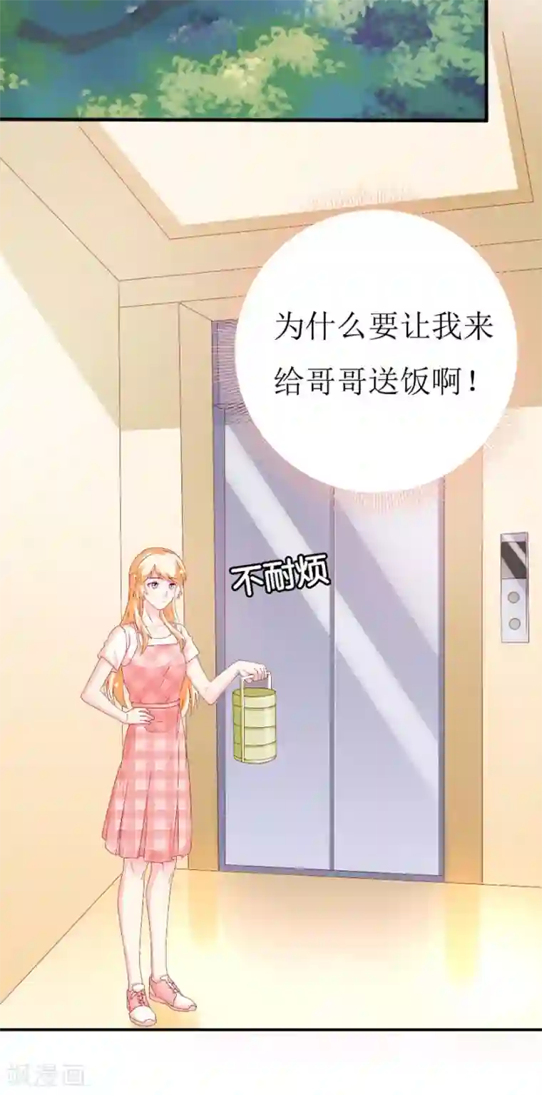 喂！别动我的奶酪第158话 熟悉的陌生感