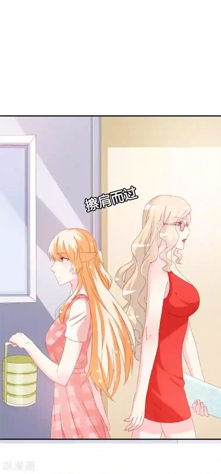 喂！别动我的奶酪第158话 熟悉的陌生感