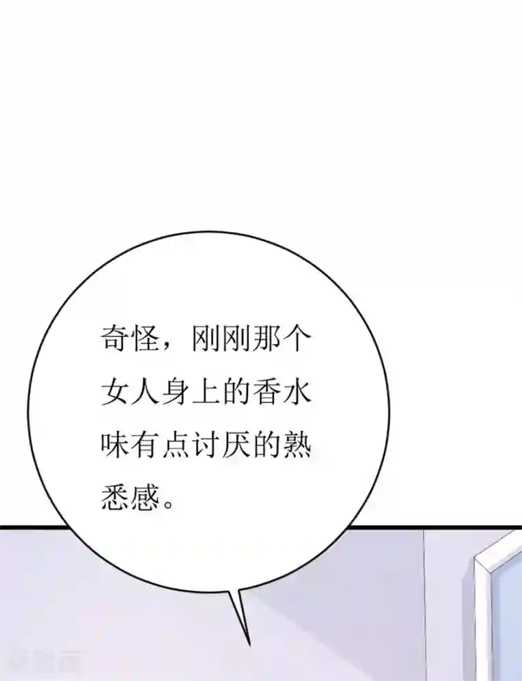 喂！别动我的奶酪第158话 熟悉的陌生感