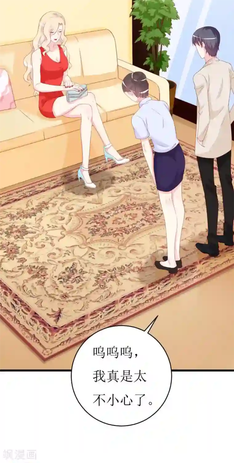 喂！别动我的奶酪第158话 熟悉的陌生感