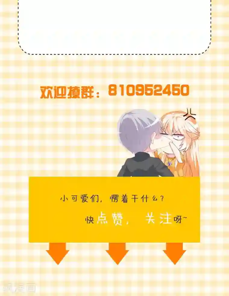 喂！别动我的奶酪第158话 熟悉的陌生感