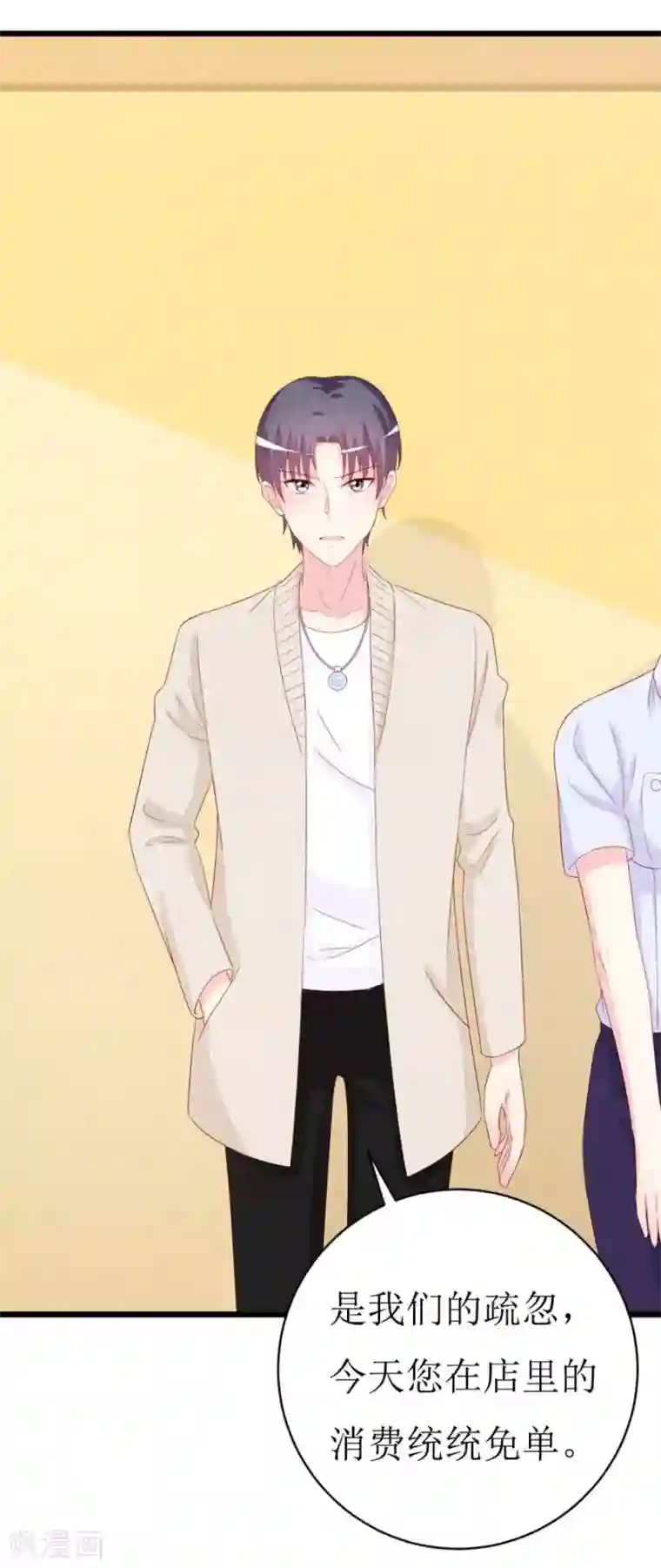 喂！别动我的奶酪第158话 熟悉的陌生感